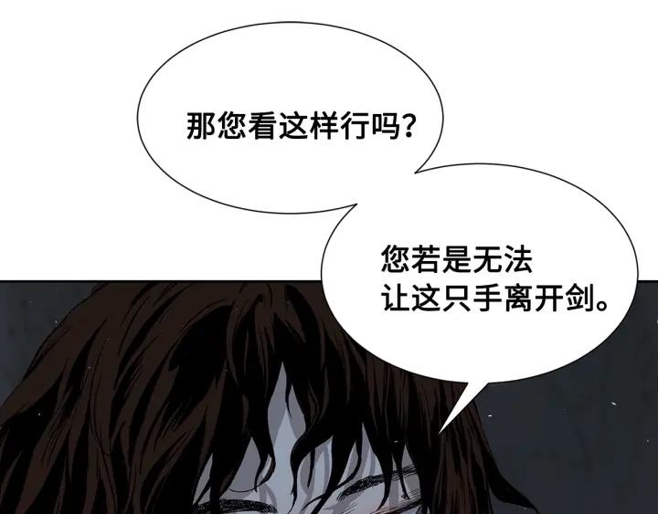 第39话 致命的弱点141