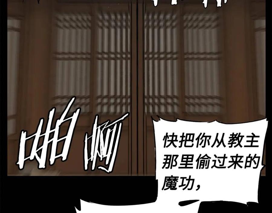第76话 争夺魔功109