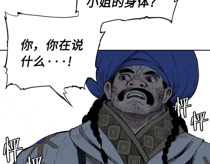 第53话 保护我的身体124