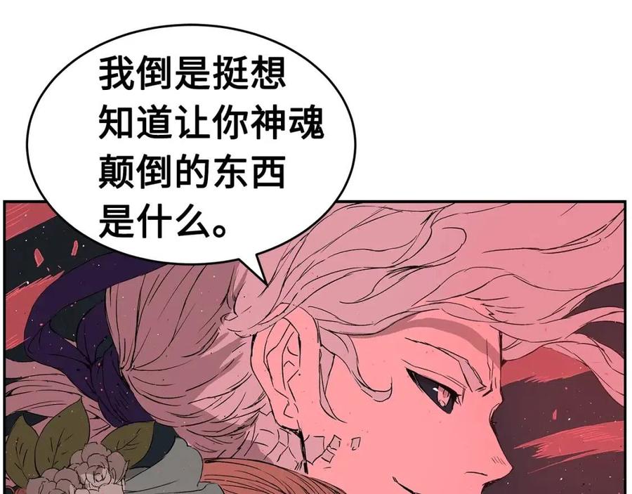 第83话 神魂颠倒75
