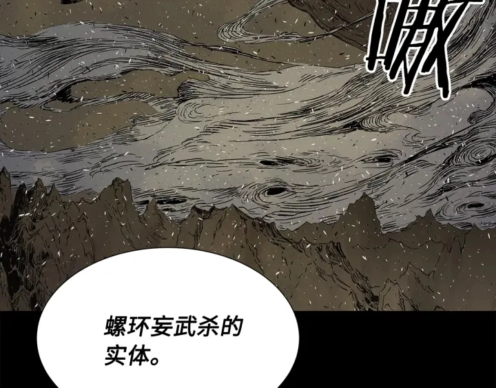 第37话 驱虫使者39
