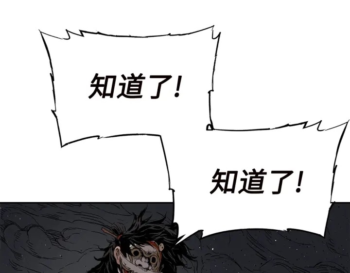第54话 承认79