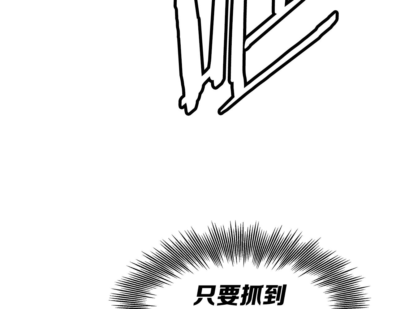第97话 野兽大铁链19