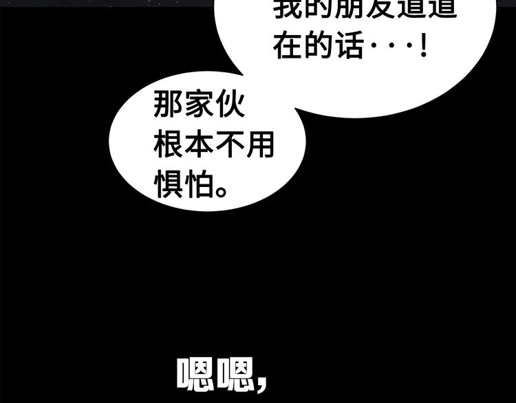 第65话 让一切恢复29