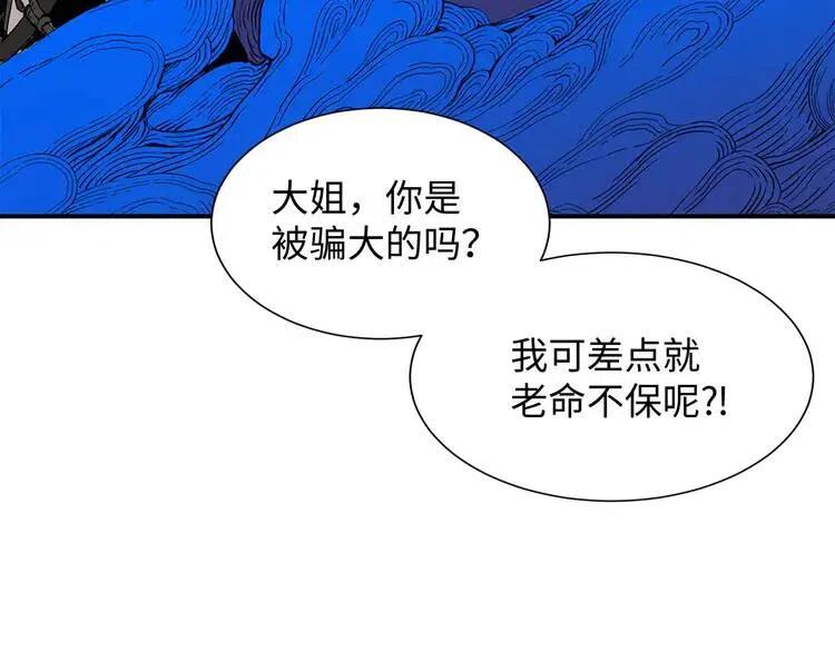 第7话 厮杀37