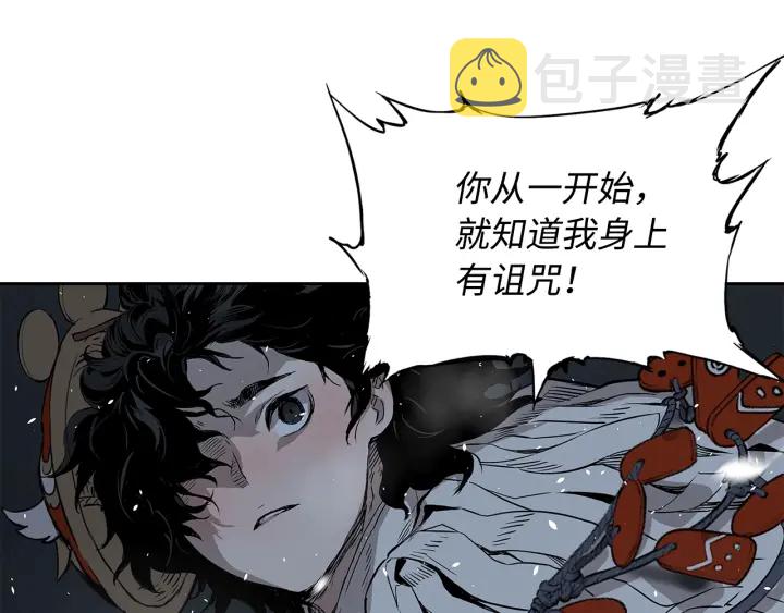 第35话 诅咒之龙144