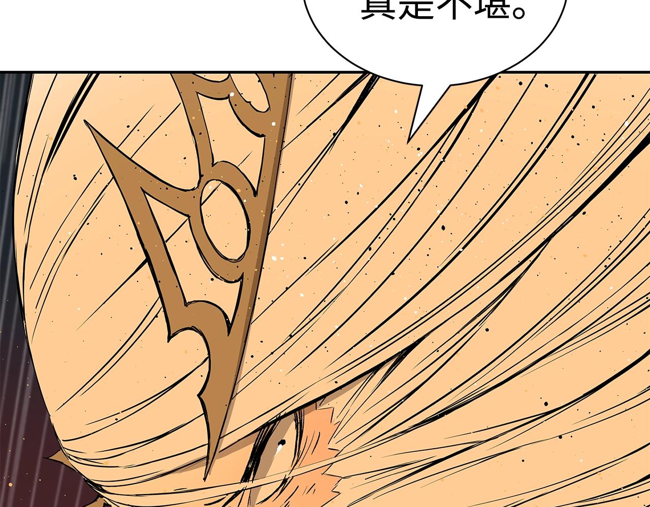 第94话 铁血魔怎么做106