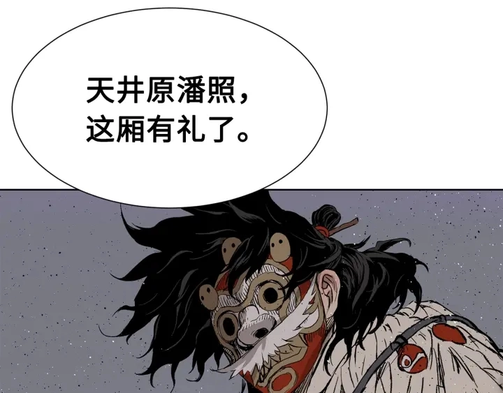 第53话 保护我的身体208