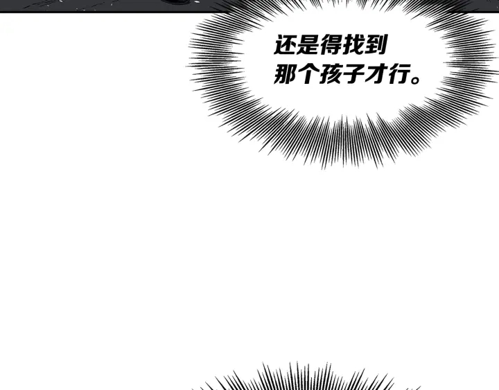 第37话 驱虫使者60