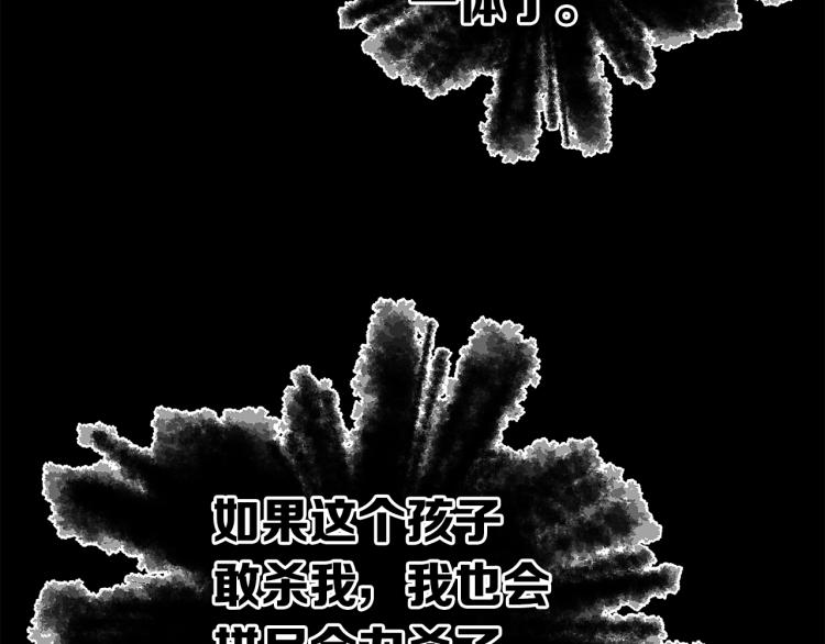 第75话 魔功的器皿47