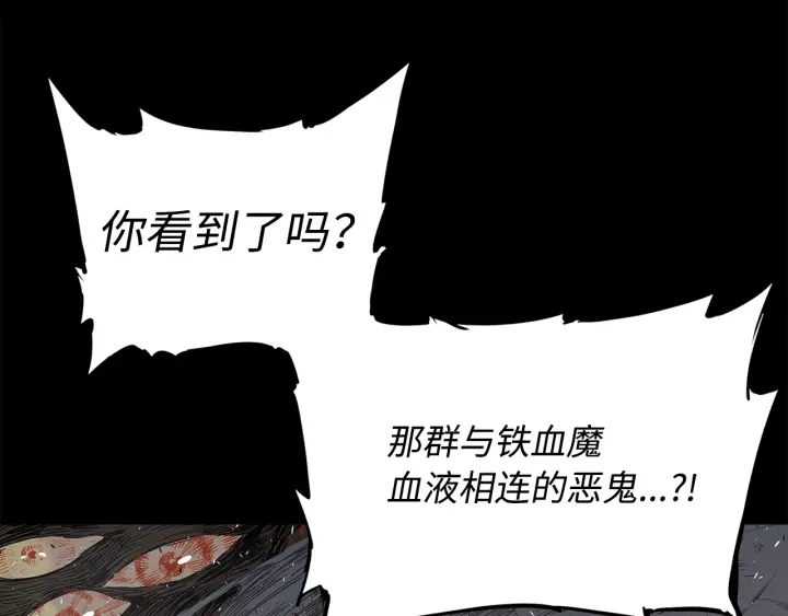第37话 驱虫使者43