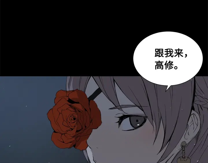 第37话 驱虫使者121