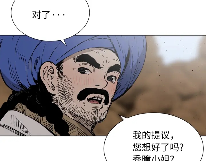 第44话 糖葫芦的颜色20