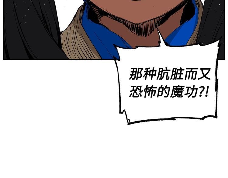 第68话 用魔功来保护！98