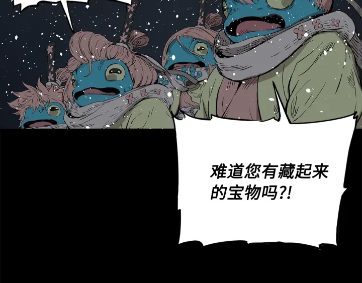 第45话 波雪王的答案80