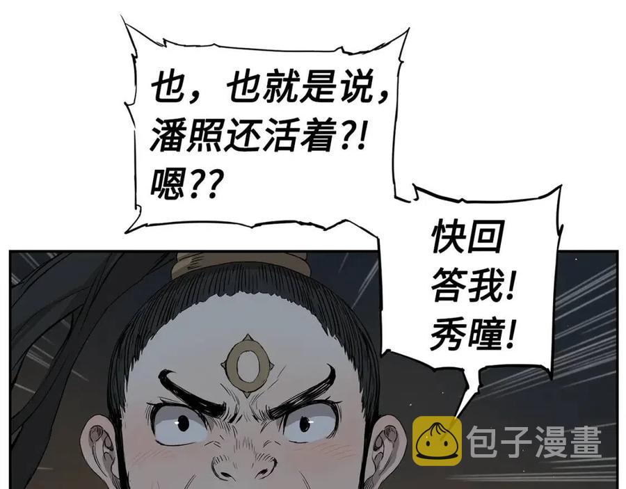 第84话 不一样的铁血魔22