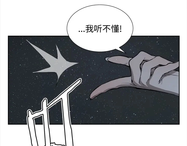 第28话 罪孽之人93