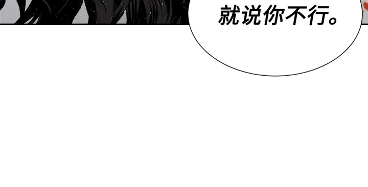 第52话 “铁血魔”52