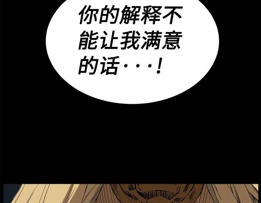 第76话 争夺魔功150