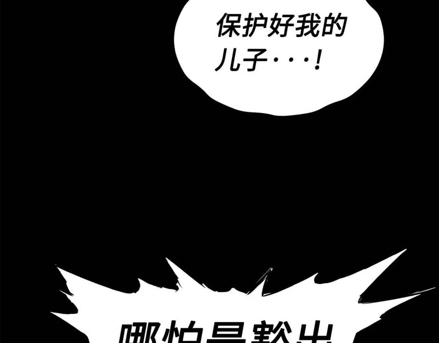 第77话 包庇50