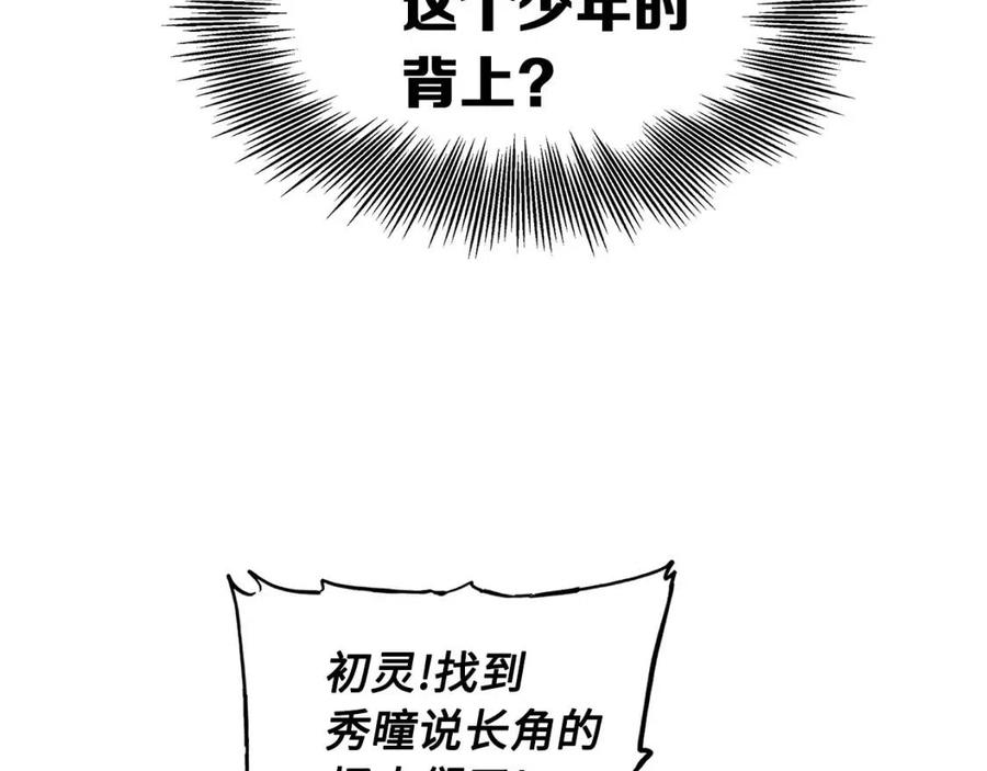 第85话 只有他95
