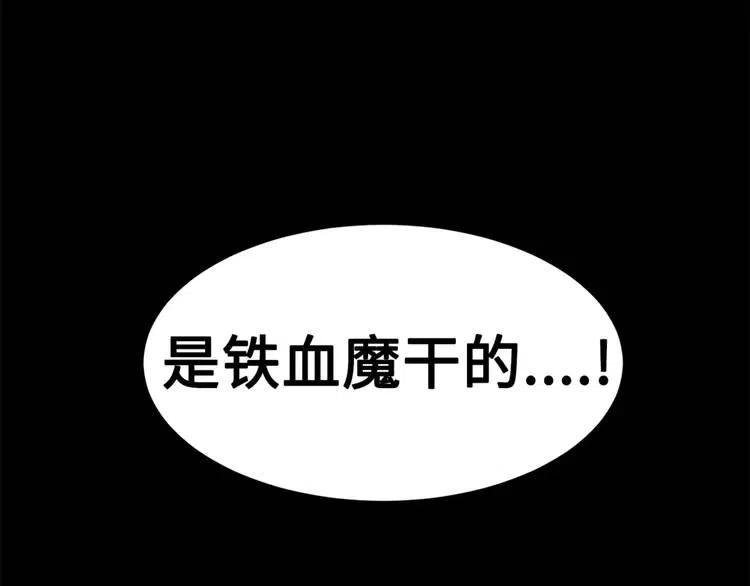 第25话 熟悉的光芒143