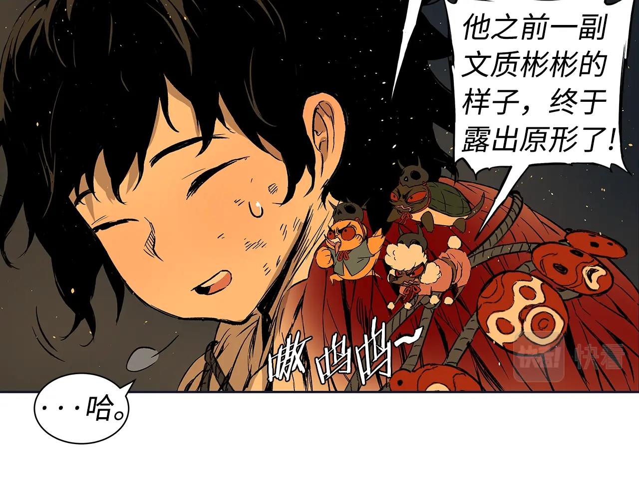 第97话 野兽大铁链156