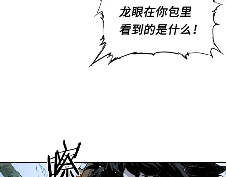 第35话 诅咒之龙236