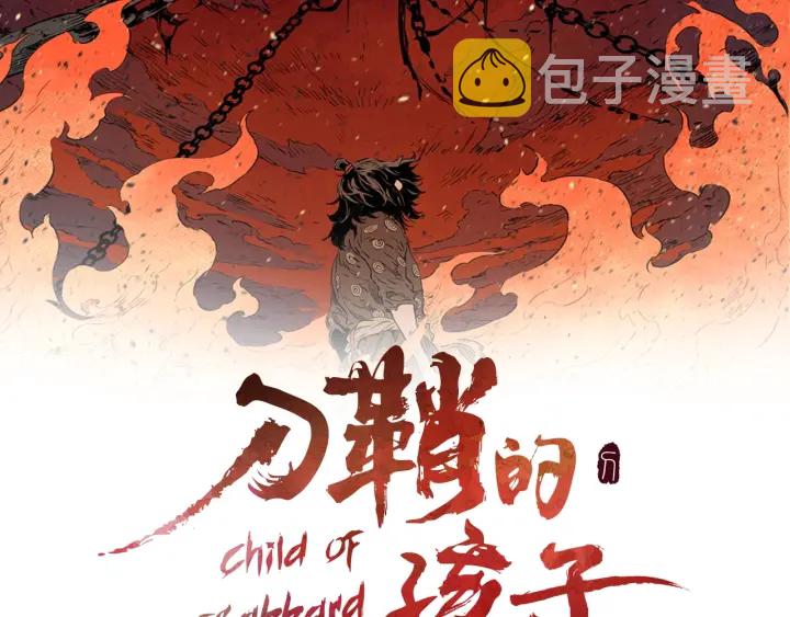 第43话 魔功1