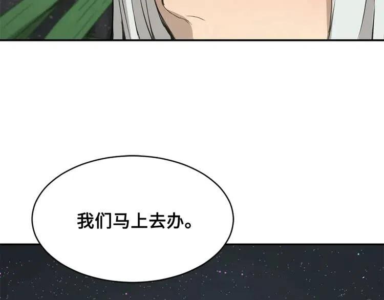 第19话 真相78