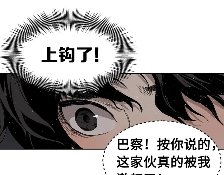 第59话 你太嫩了35