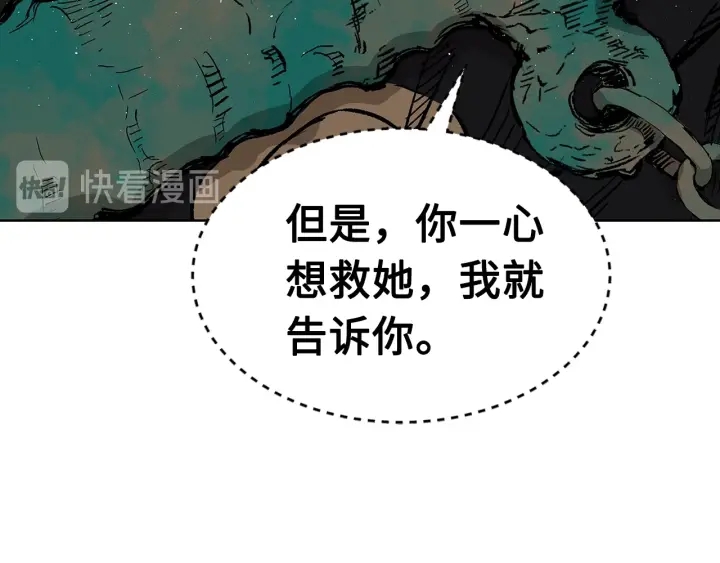 第59话 你太嫩了48