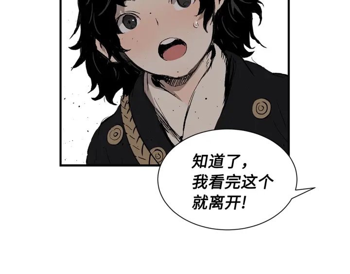第48话 守护者&amp;amp;amp;怪物78