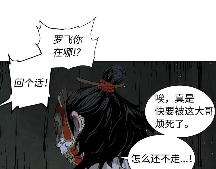 第31话 错综复杂106