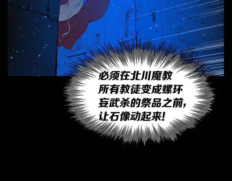 第73话 新的躯体41
