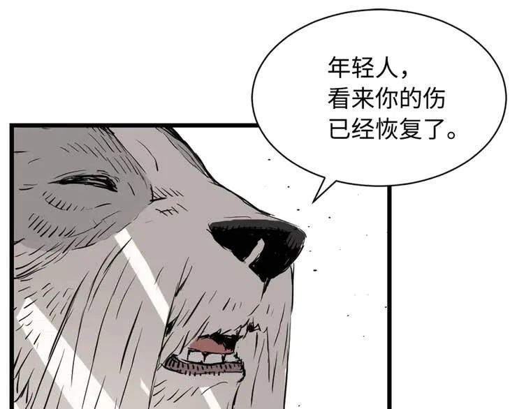 第14话 枷锁110