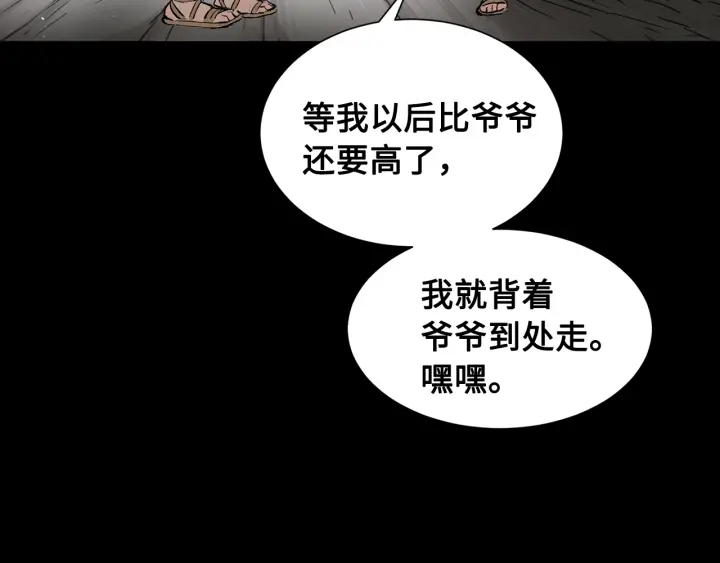 第43话 魔功7