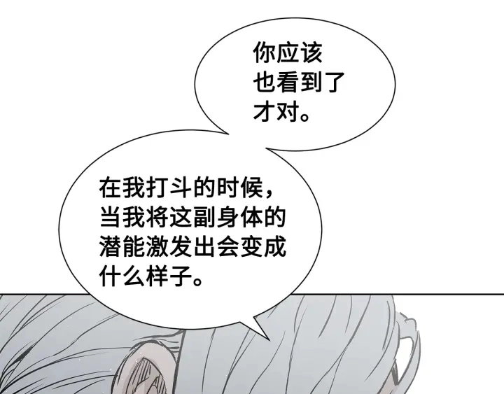 第45话 波雪王的答案38