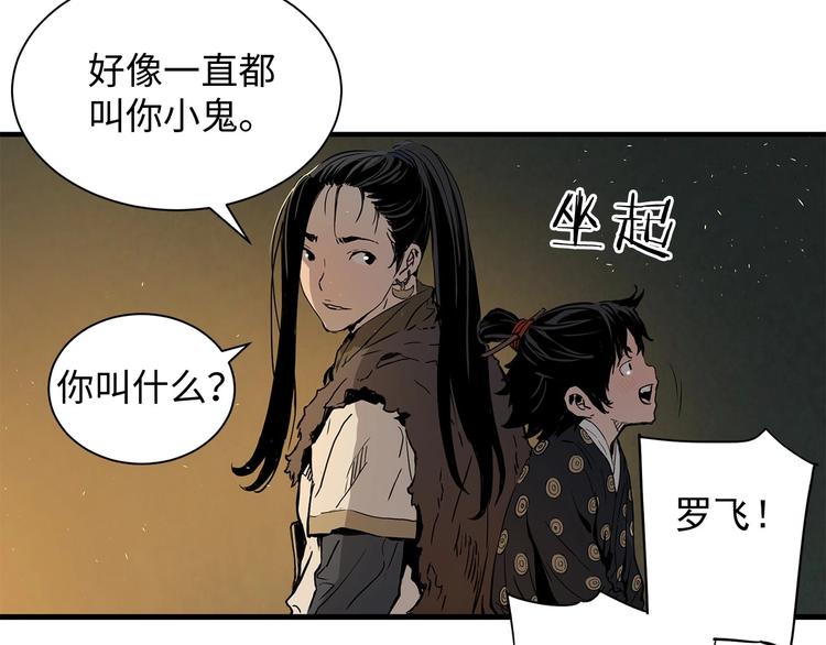 第5话 谭仞125