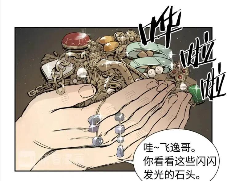 第25话 熟悉的光芒26