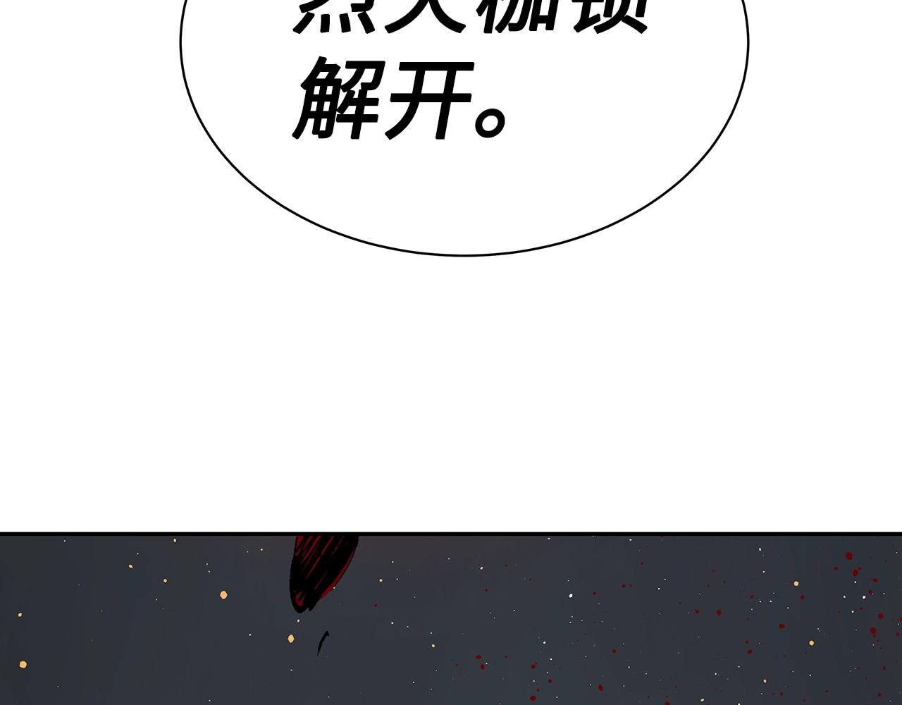 第94话 铁血魔怎么做194