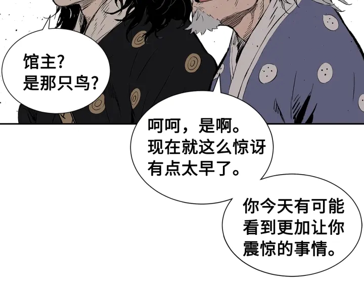 第48话 守护者&amp;amp;amp;怪物76