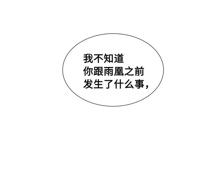 第82话 带走谭刃105