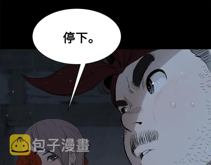 第37话 驱虫使者112