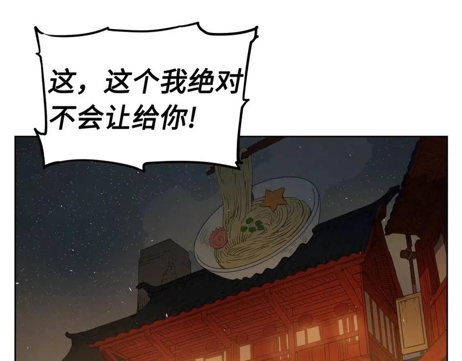 第82话 带走谭刃86
