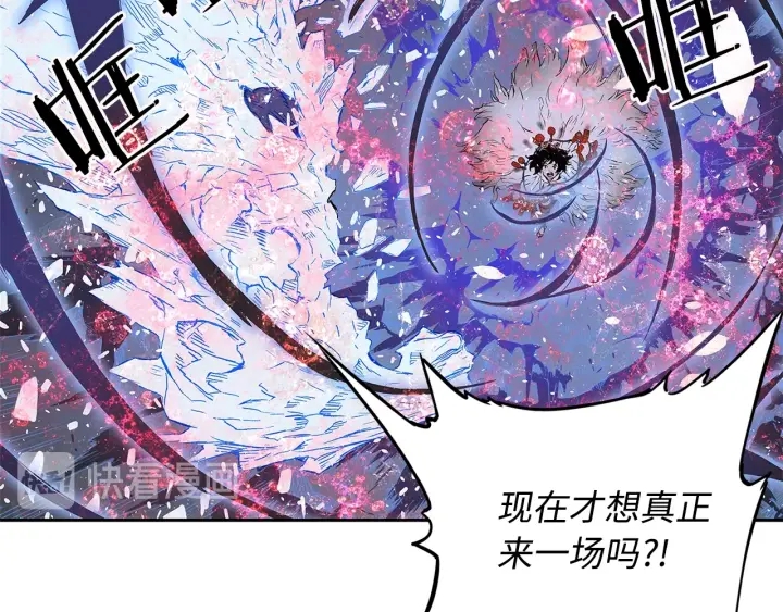 第35话 诅咒之龙203