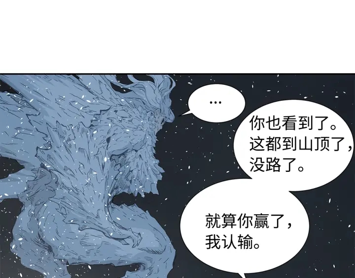 第35话 诅咒之龙74