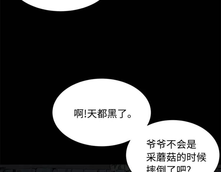 第27话 等待53