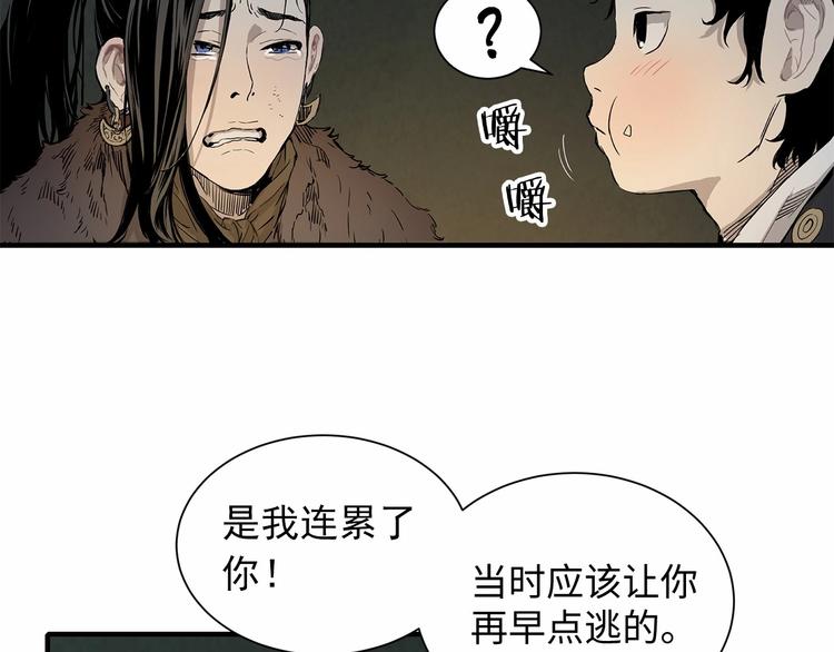 第5话 谭仞16