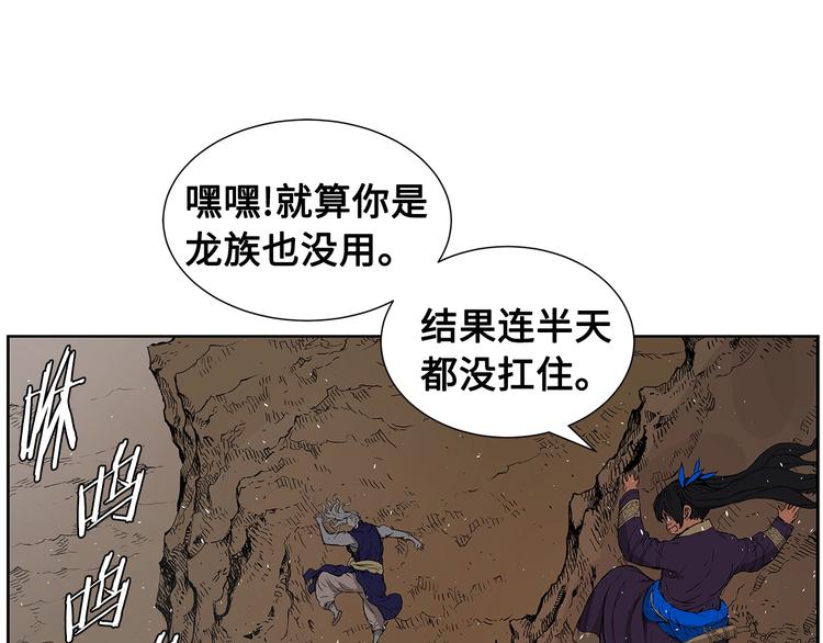 第68话 用魔功来保护！69